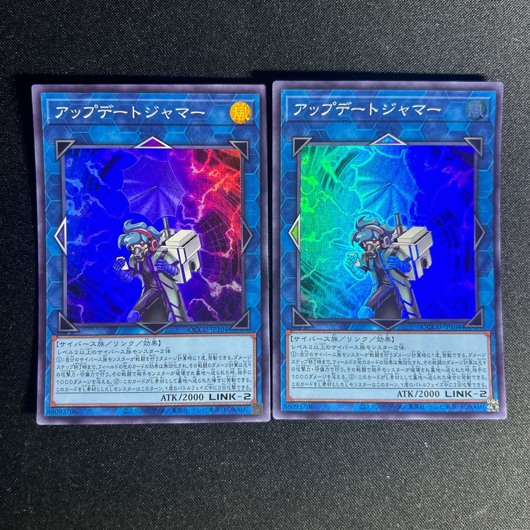 1474 アップデートジャマー スーパーレア QCCU-JP104 1枚