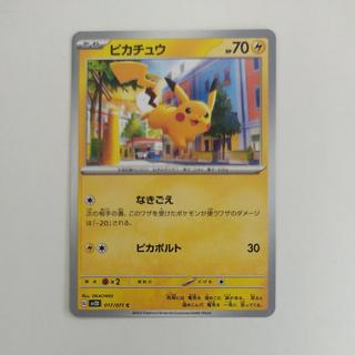 @5 @5 Pikachu C 017/071 1枚