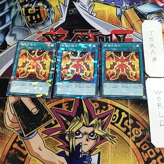 斬機方程式 DBMF 3 ノーマルパラレル 3枚セット てら