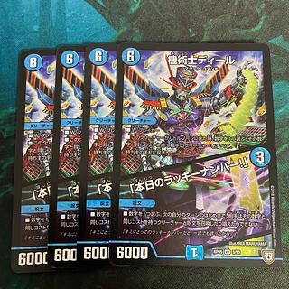 The Mechanic Deal｜"Today's Chansey Number! VR 3/93