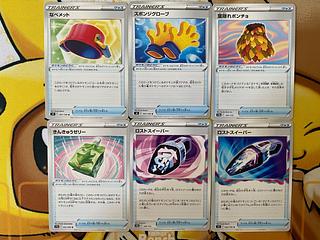 ポケモンカード　トレーナーズ　グッズ　バラ売り　ばら売り