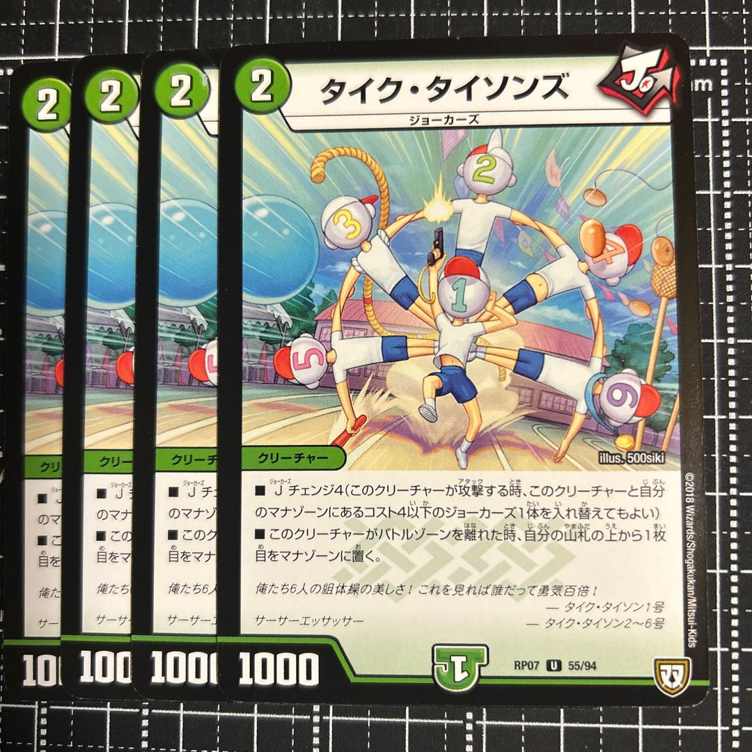 タイク・タイソンズ U 55/94 1枚