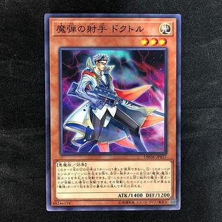 Magical Musketeer Doc Normal JP017