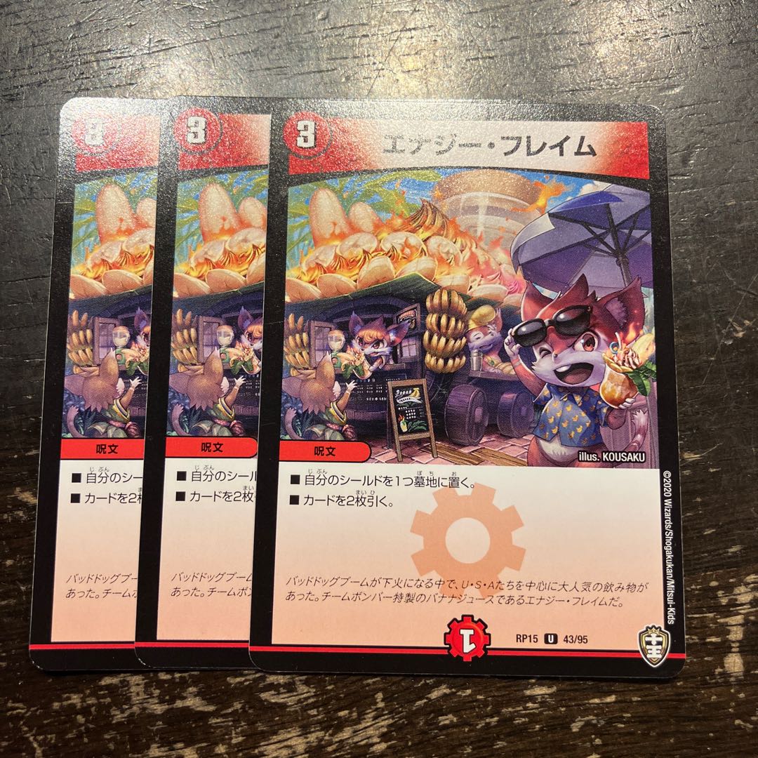 Energy Flame U 43/95