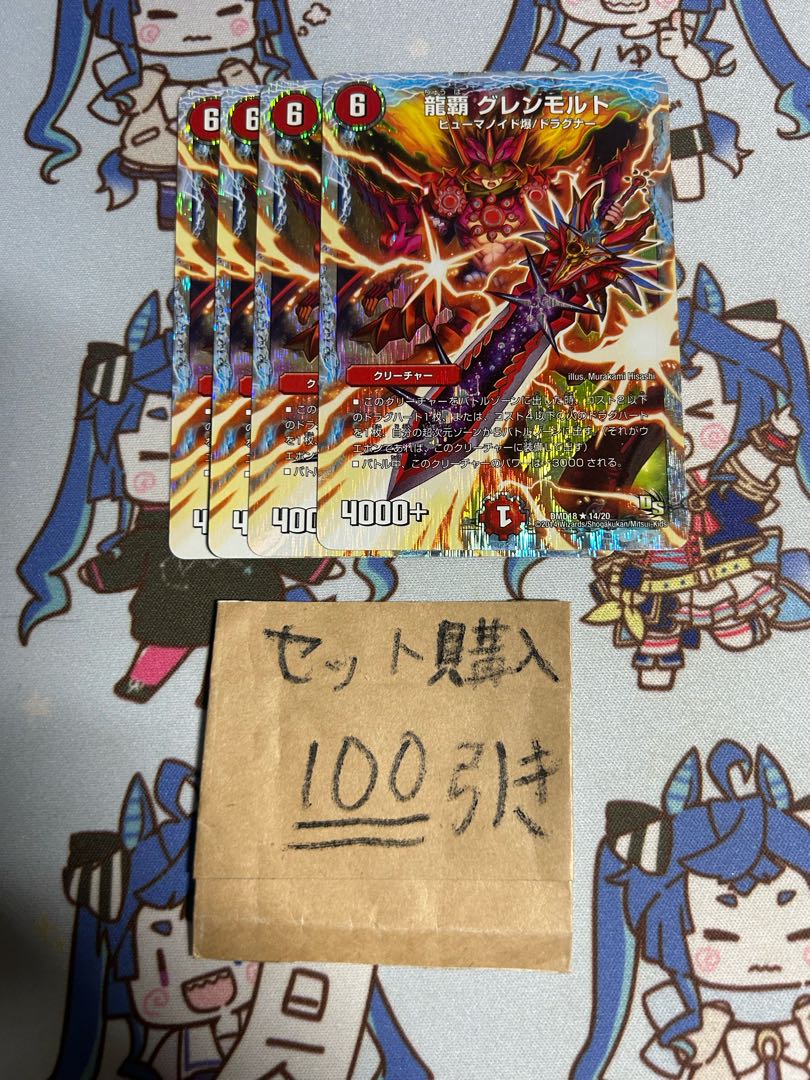 ミリグラム2321 龍覇グレンモルト　銀枠