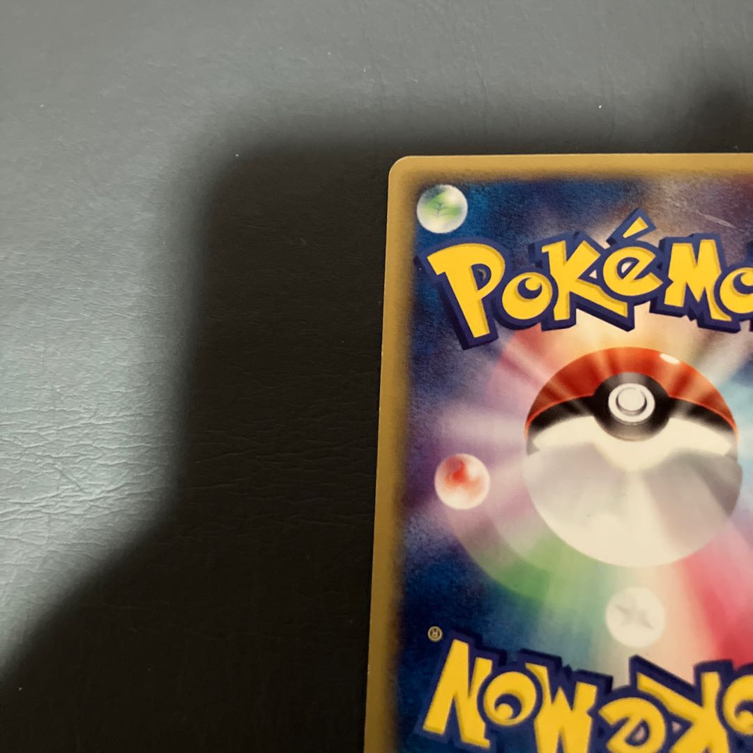 【状態】B ポケモンカードe ピカチュウ 1枚