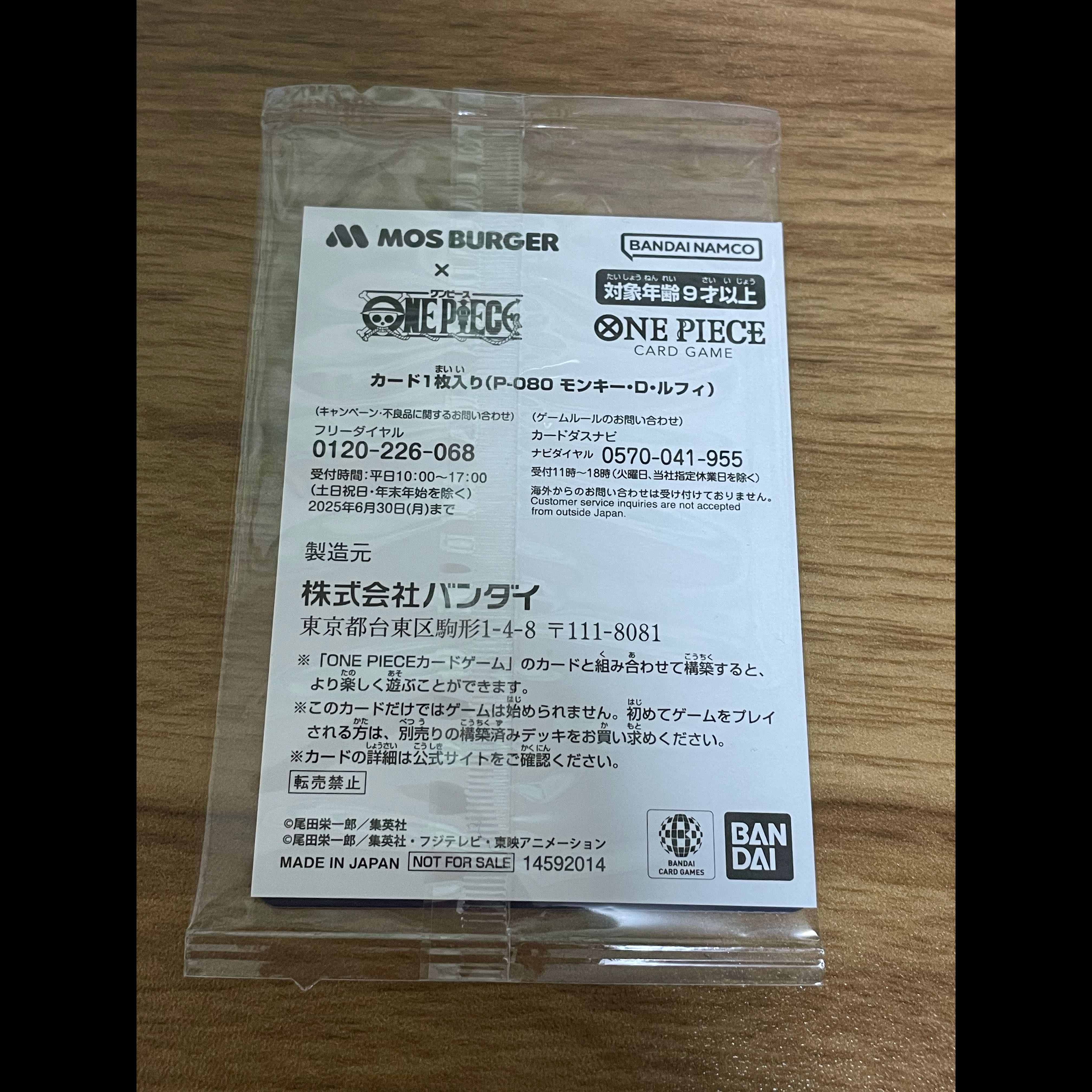 Brand-New, Unopened One Piece Card: Mos Burger P-080 1パック