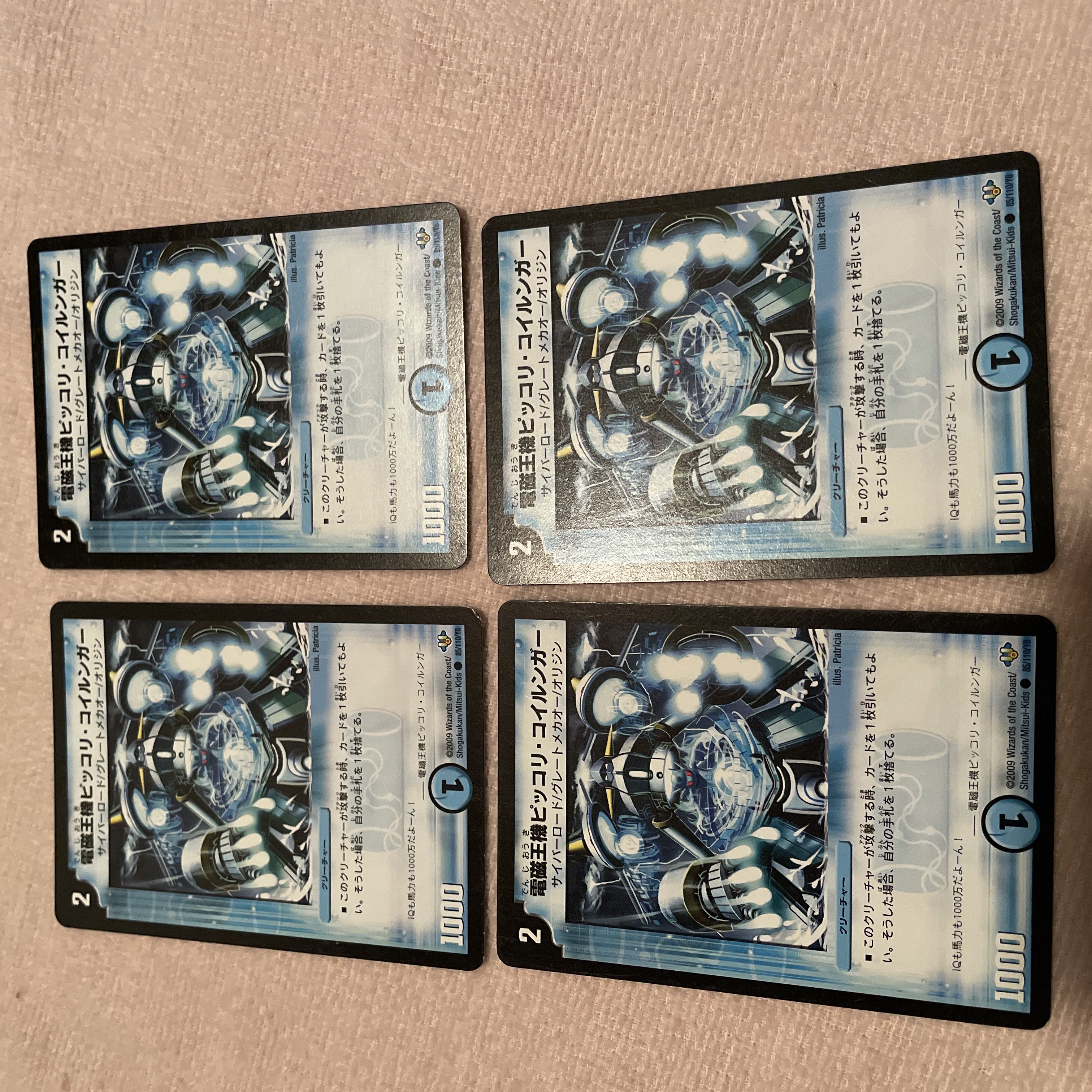 デュエルマスターズ　コイルンガー　I44  1枚