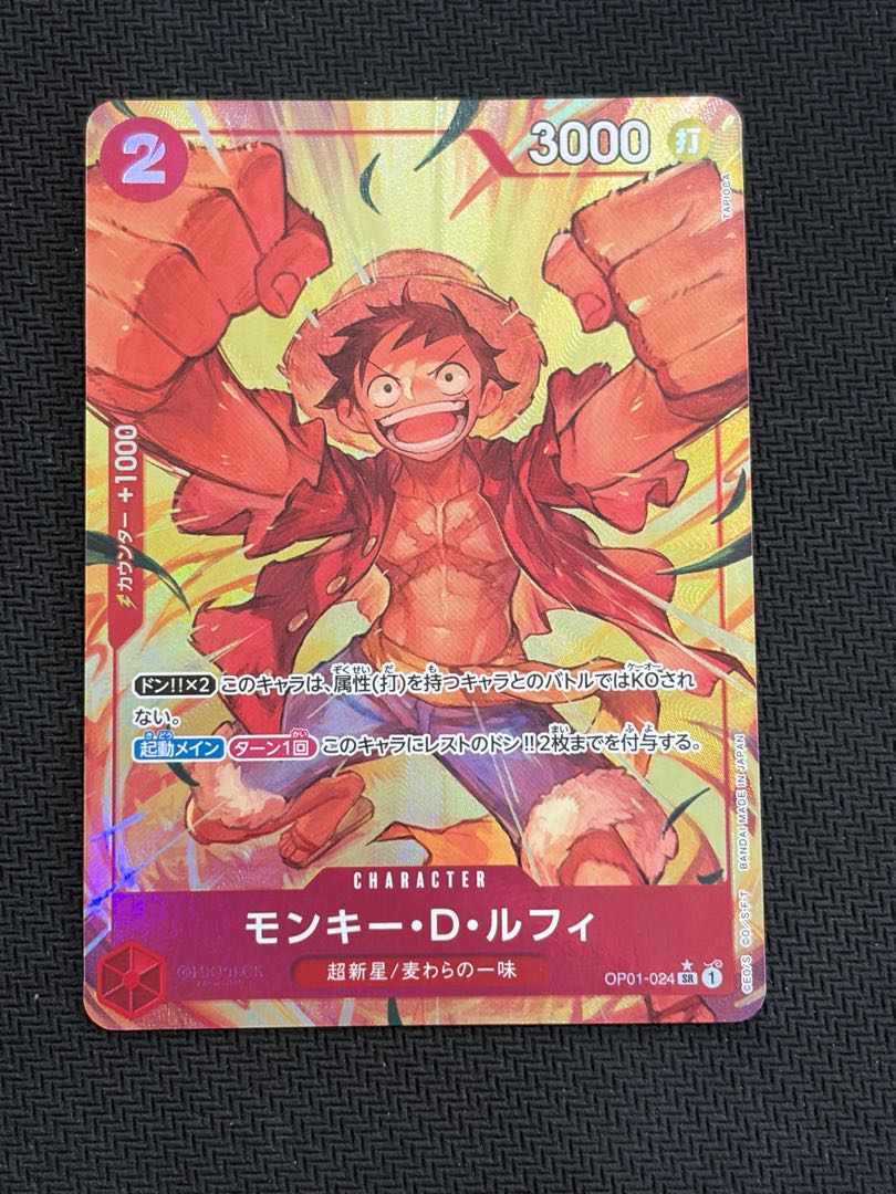 状態B モンキー・D・ルフィ(パラレル)(PRB) P-SR OP01-024 1枚