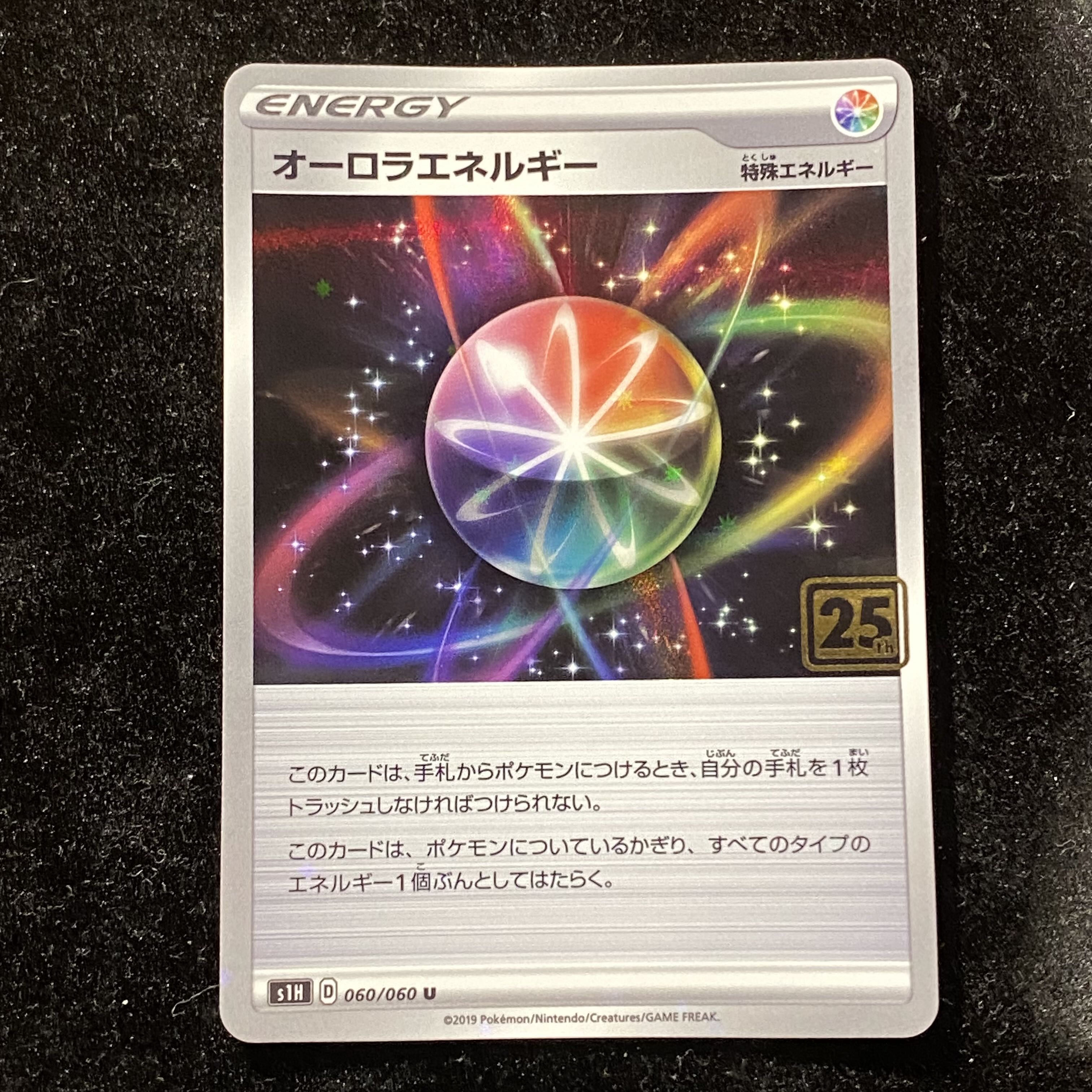 AuroraEnergy (Creatures 25th Anniversary) U PROMO 060/060