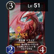 クリスペ／クリプトスペルズ  赤き竜ドライグ スピあり1枚