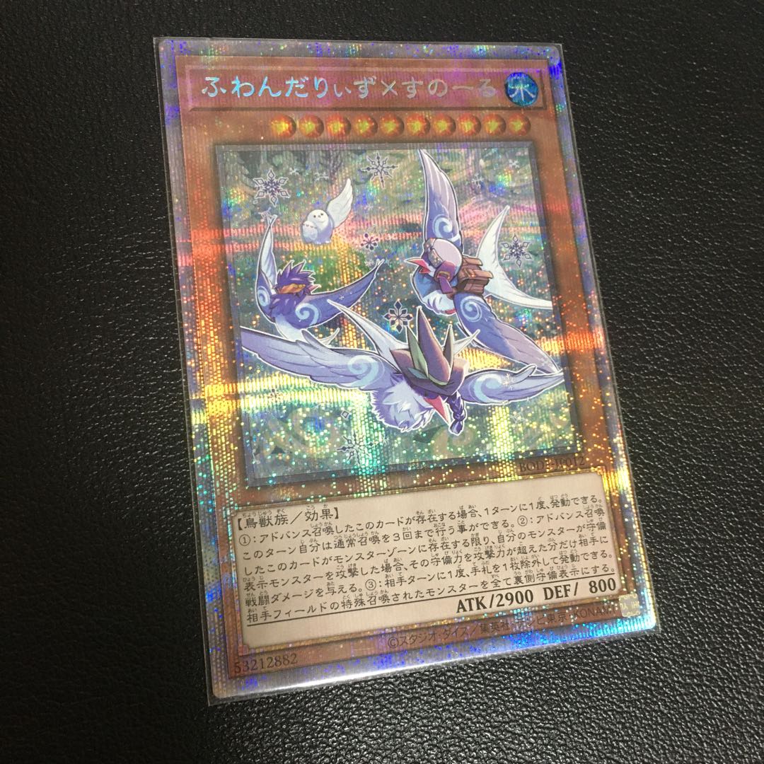 ふわんだりぃず×すのーる　プリズマティックシークレットレア 1枚