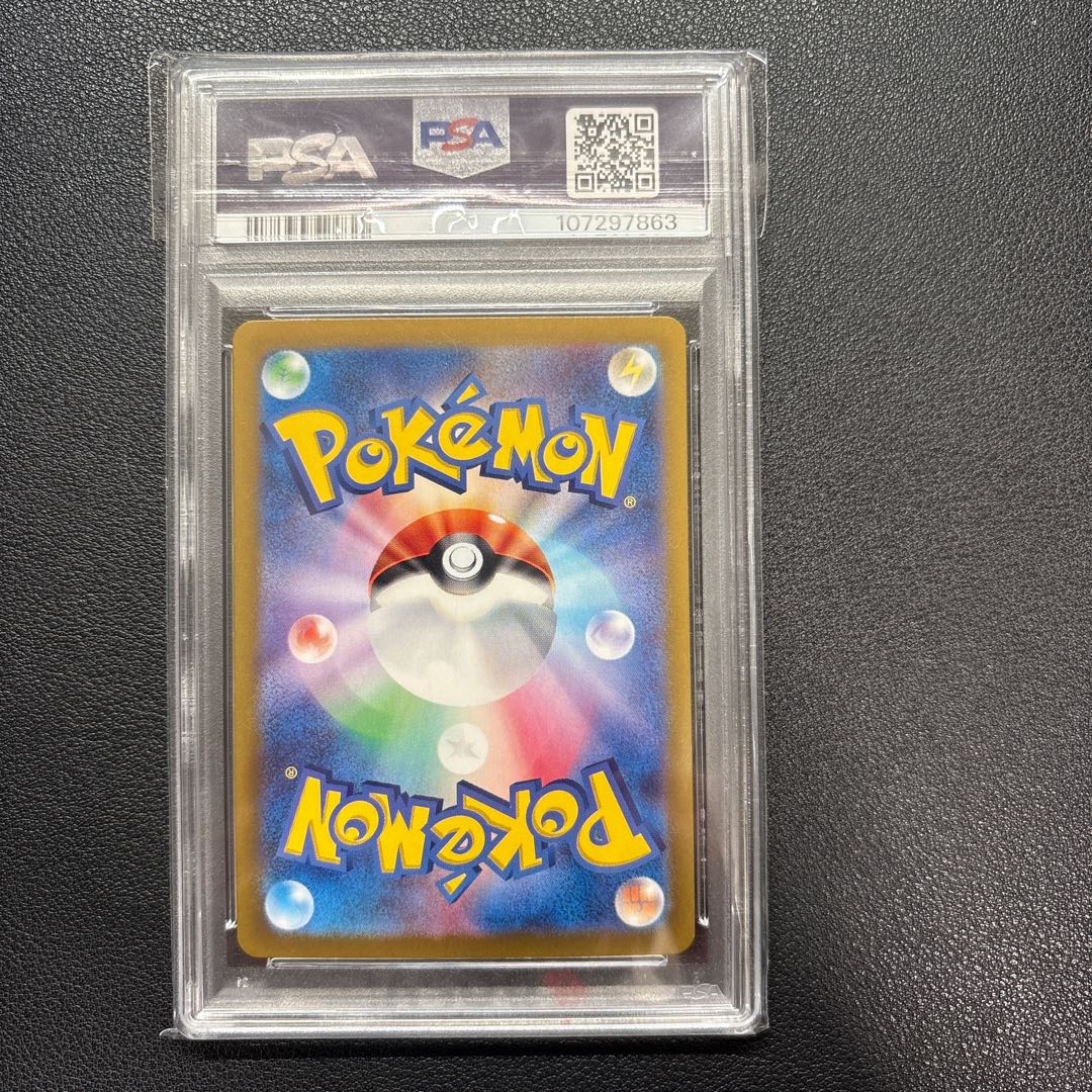 [PSA10] N's Reshiram AR 109/100 1枚