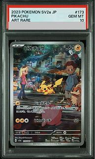 PSA10] Pikachu AR 173/165 1枚