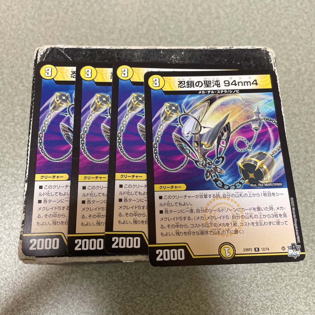 4枚セット 忍鎖の聖沌 94nm4 R 12/74 1枚