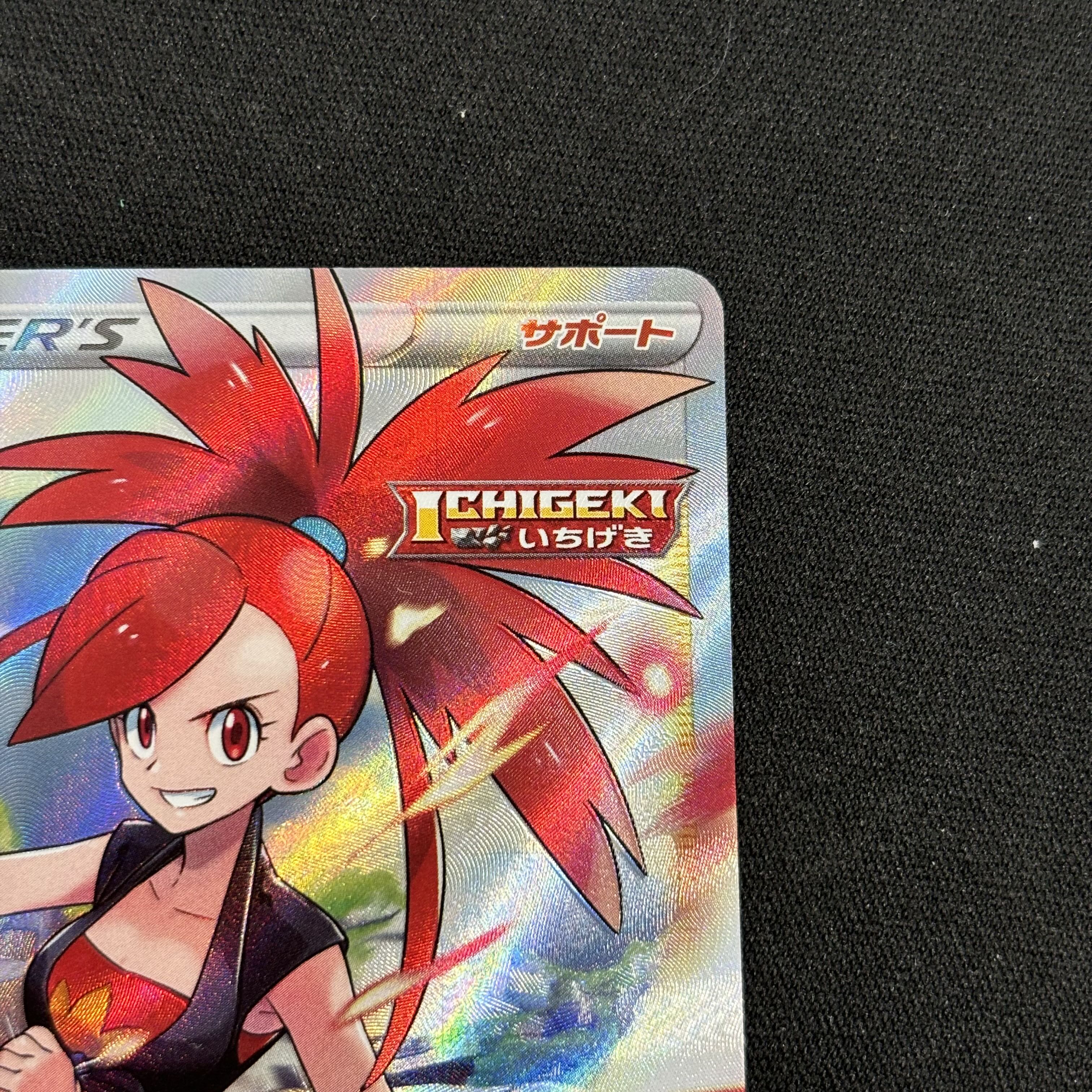 アスナ SR 080/070 1枚