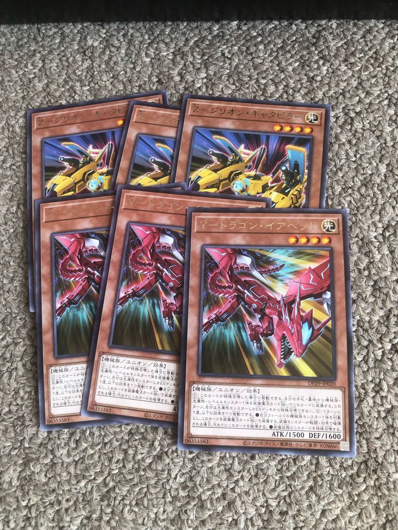 ドラゴン·イアヘッド Z-Zillion Caterpillar, rare DP29-JP021 1枚