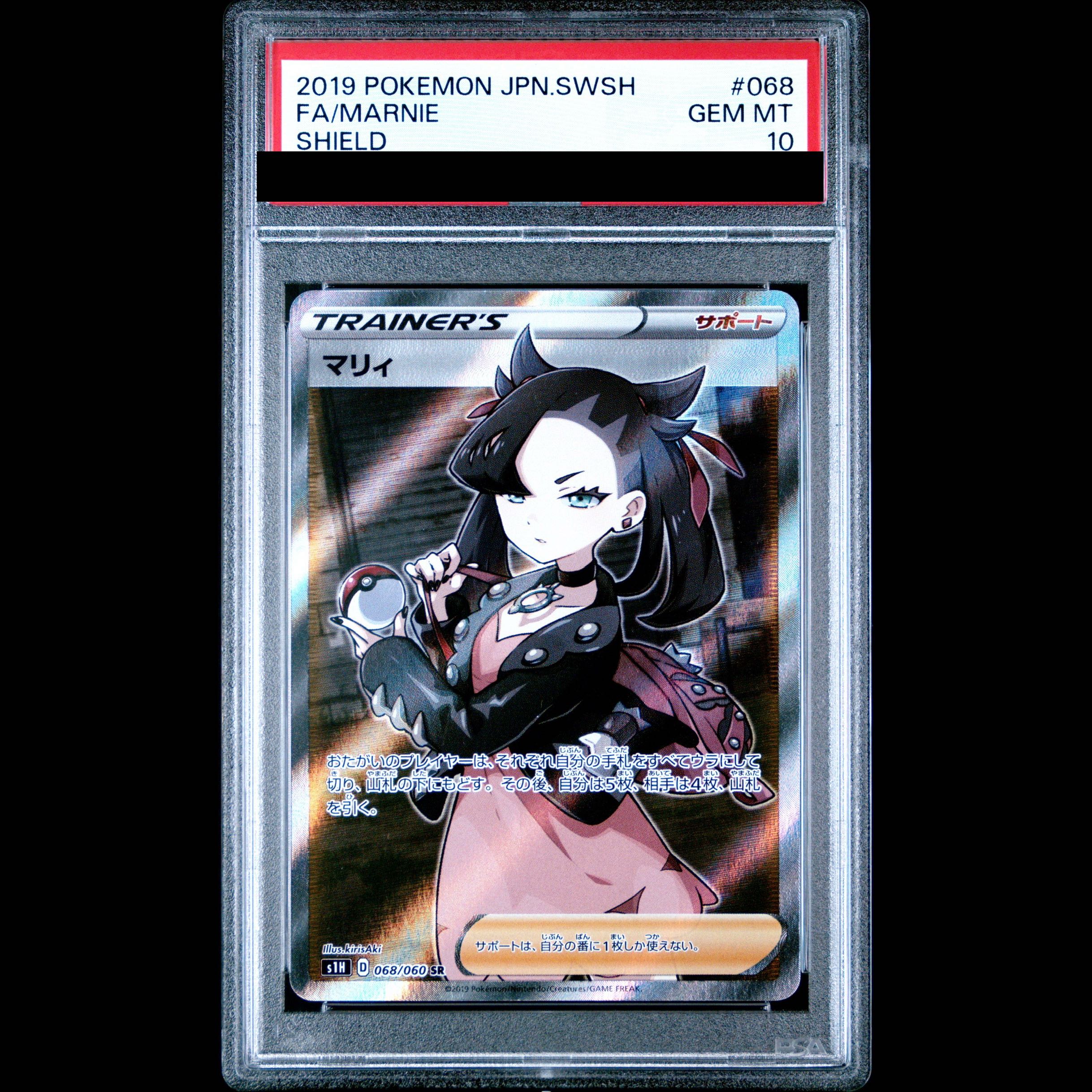 [PSA10] Marnie Shield Marnie SR 068/060 1枚