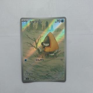 @6 @6 ユキワラシ AR 200/193 1枚