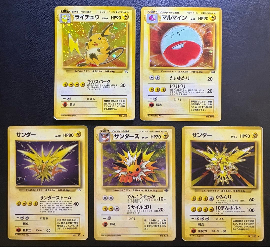 初期拡張パックレアカードセット ポケモンカード旧裏 1枚