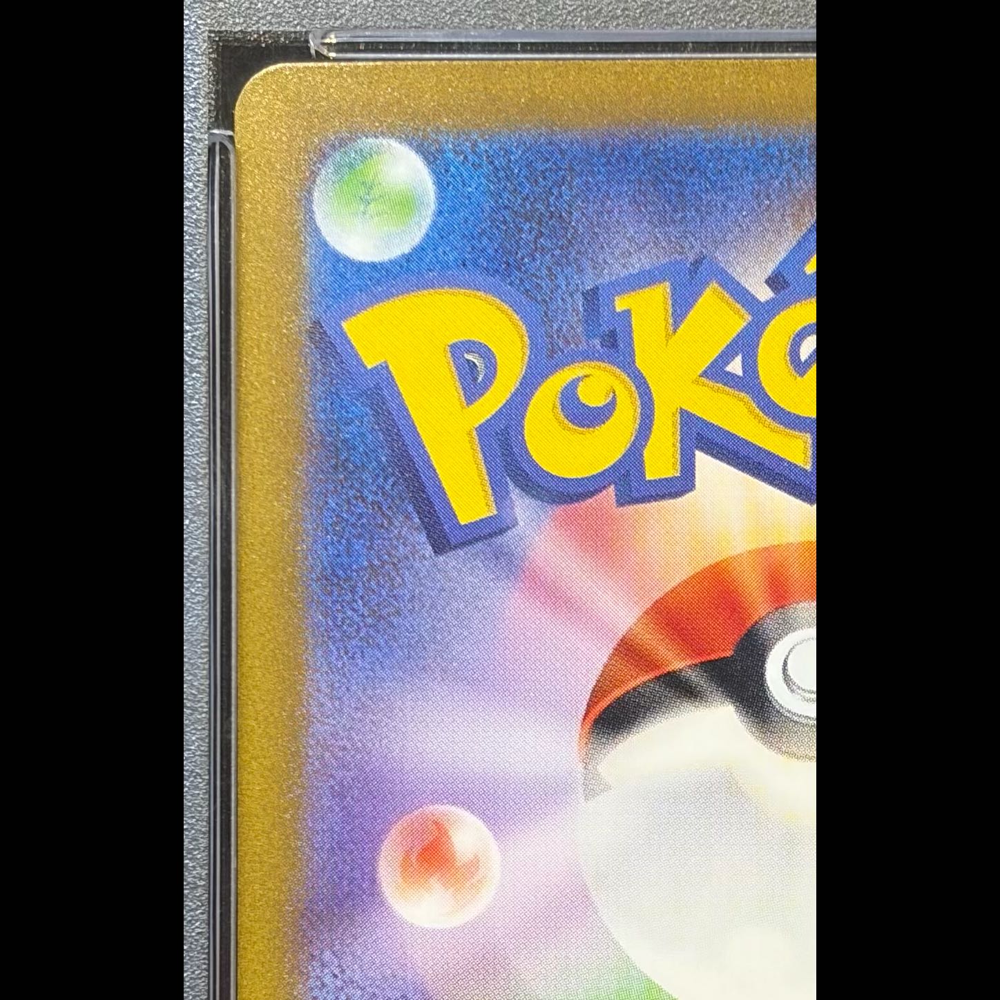 【PSA10】ミュウex SAR 205/165 1枚