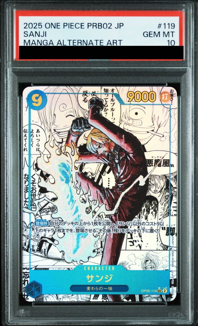 【PSA10】 サンジ: SP OP11-119 Sanji SEC OP06-119 [SP PAR OP11] Parallel A Fist of Divine