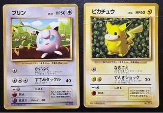 ピカチュウ＆プリン/すぐわかるポケモンカードの遊びかた おまけカード(光沢なし) 2枚