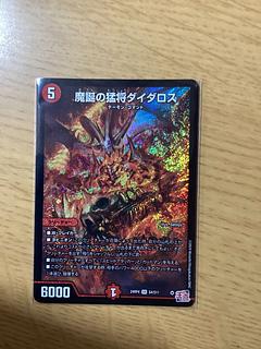魔誕の猛将ダイダロス SR S4/S11