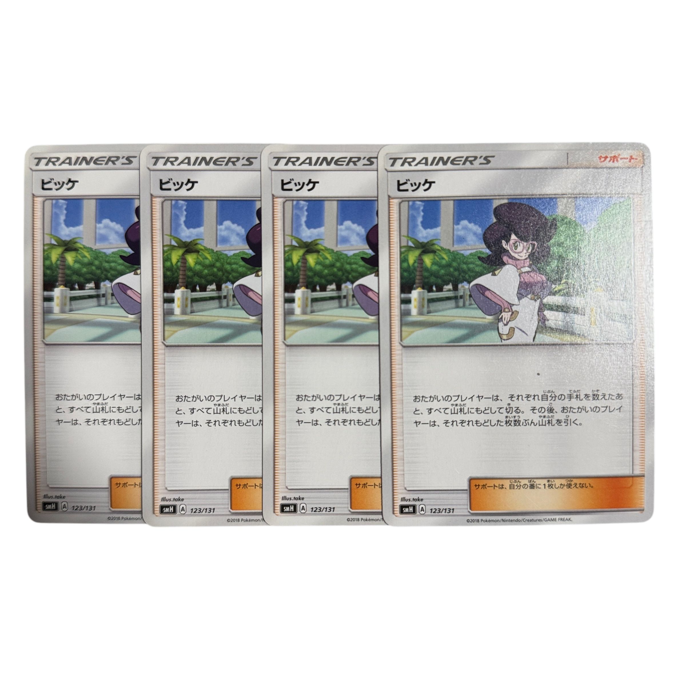 [4 sheets] Wicke TD 123/131