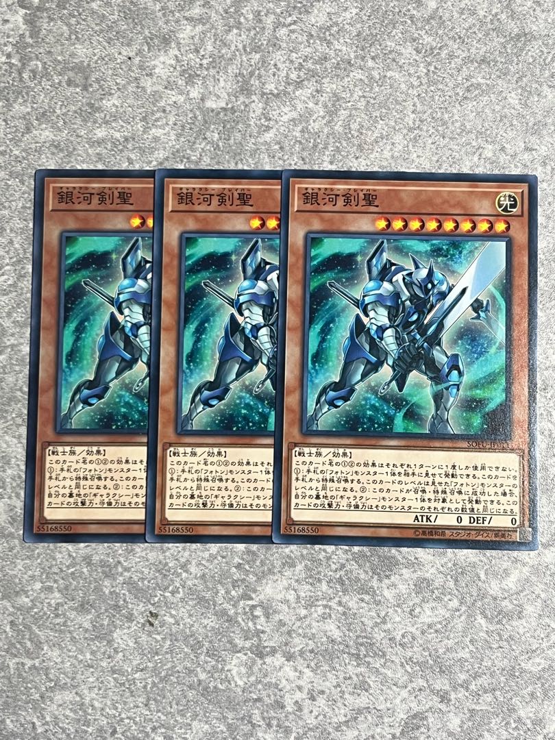 Yu-Gi-Oh Studio 3 copies Galaxy Brave Normal JP011