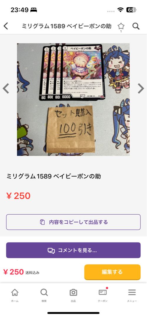 Milligram 1442 - Immortal Dusk Priest - Gregorious the Death and Days - Royal Sergeant - Jack Arcadius