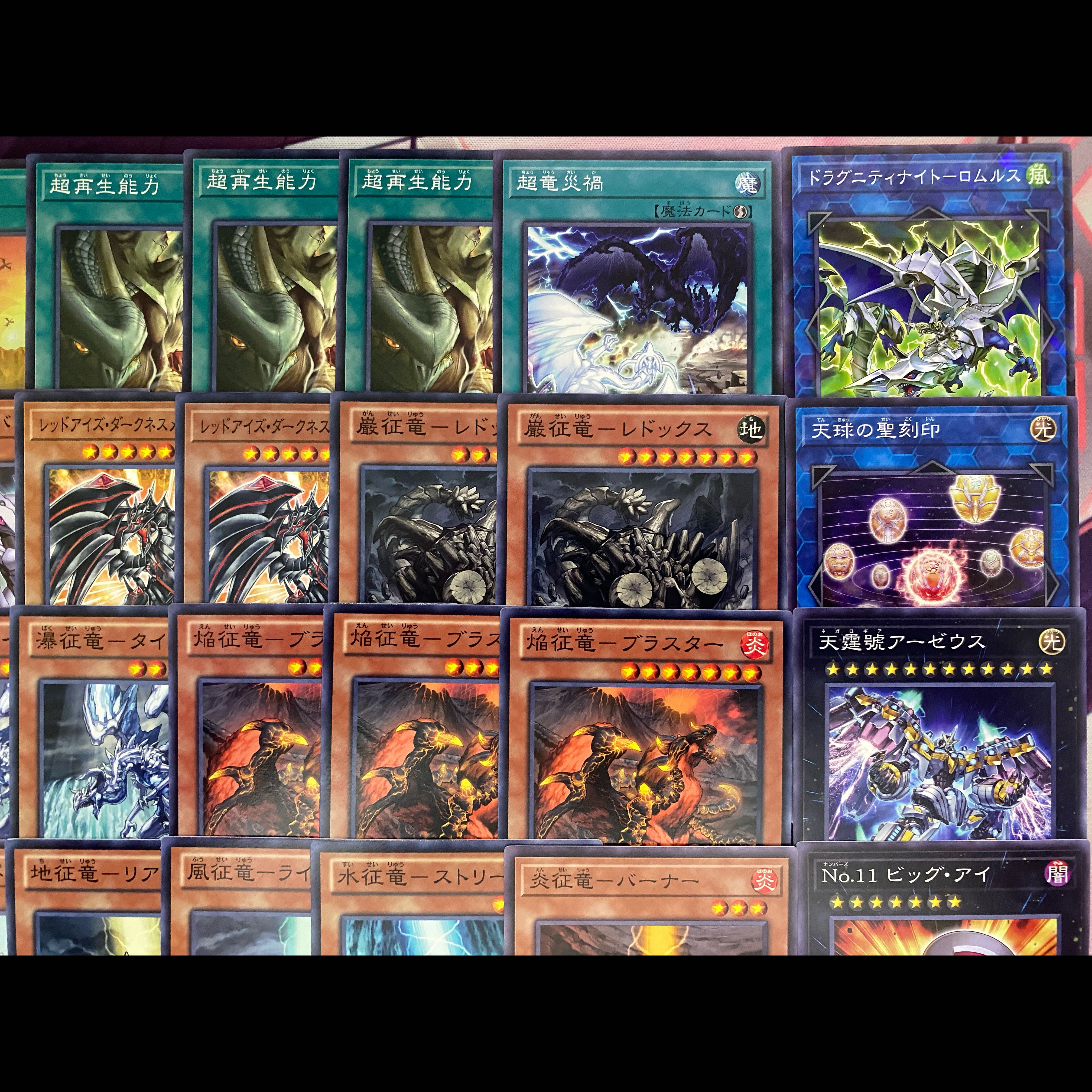 The Sei Ryu Tournament Construction Deck. 1枚