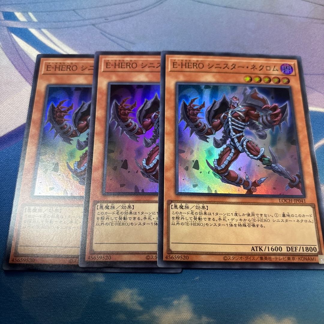 E•HERO シニスターネクロム　スーパー 3枚