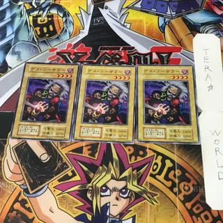 デス・ソーサラー 4 初期 ノーマル 3枚セット てら 3枚