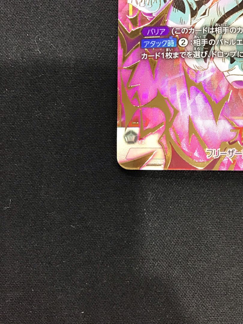 フリーザ SCR☆ FB05-120の通販 遊ING熊本上通り店(1717119986 フリーザ SCR☆ FB05-120の通販 遊ING熊本上通り店(1717119986