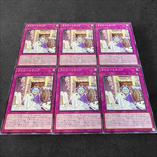 9525 [King of Games] Laundry Trap 6-card set