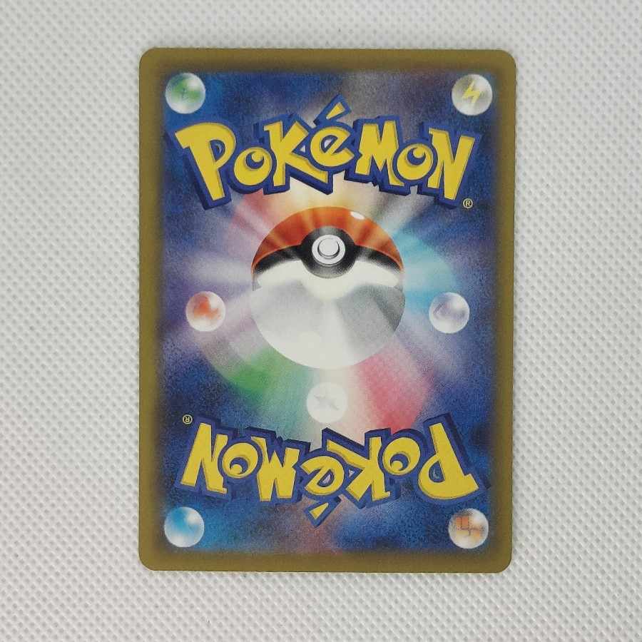 ⑧ ⑧ メガカイリューex MA 232/193 1枚