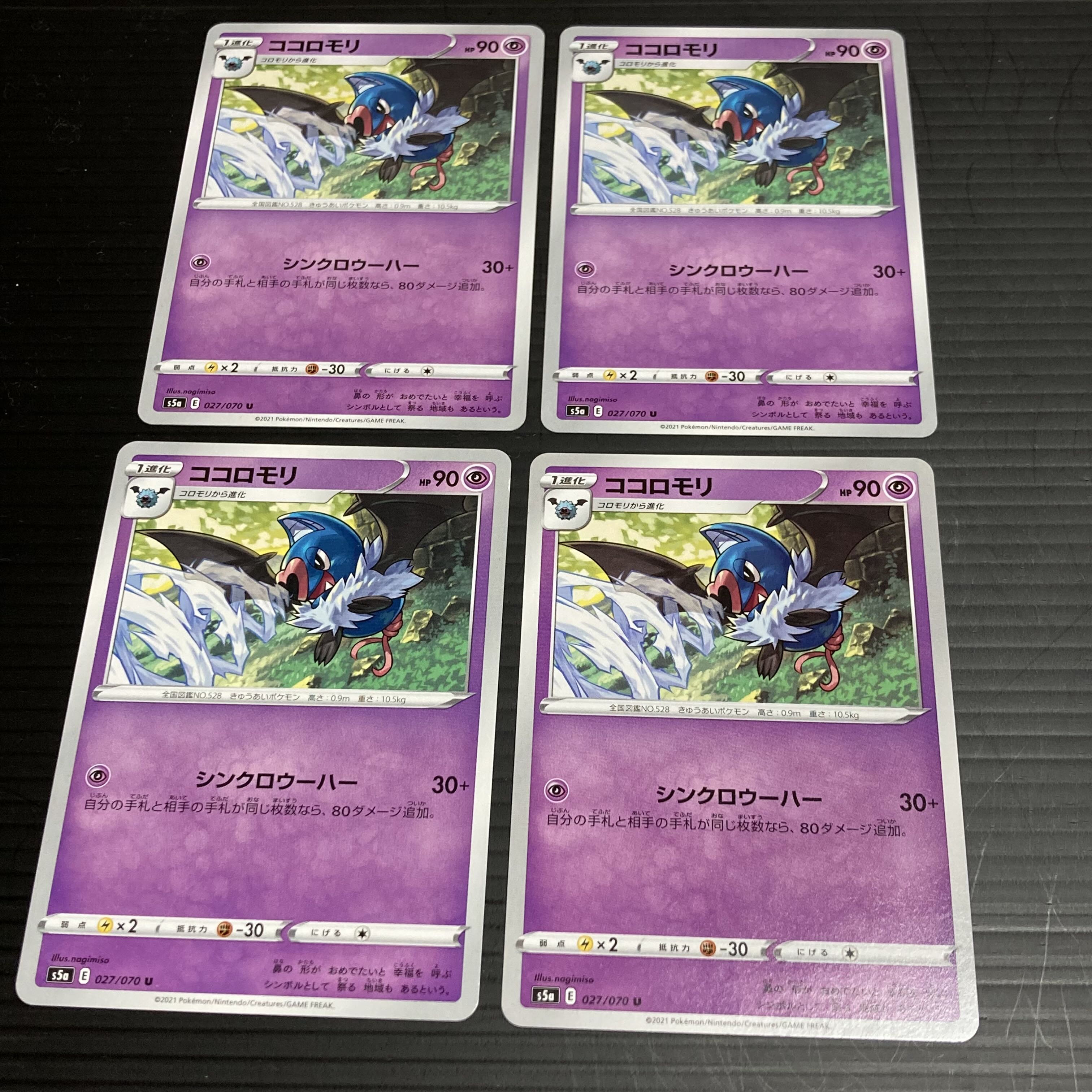 PC Swoobat (027/070) Uncommon, set of 4, 2