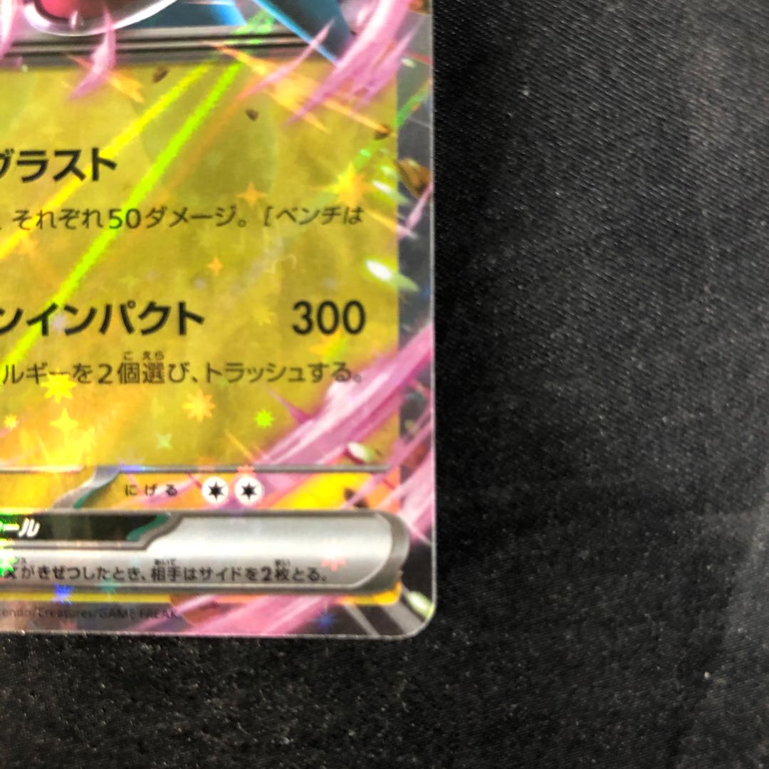 Salamenceex RR 072/100