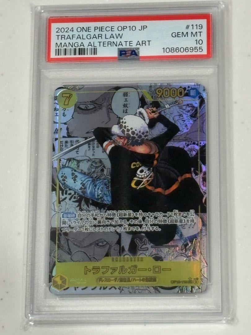 PSA10トラファルガー・ロー SEC スーパーパラレル(コミパラ)の PSA10トラファルガー・ロー SEC スーパーパラレル(コミパラ)の
