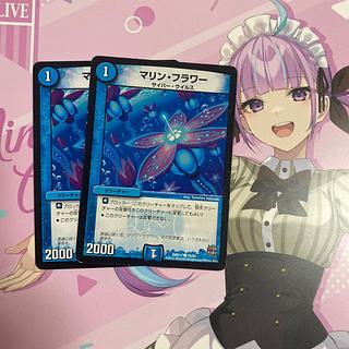 マリン・フラワー C 70/94