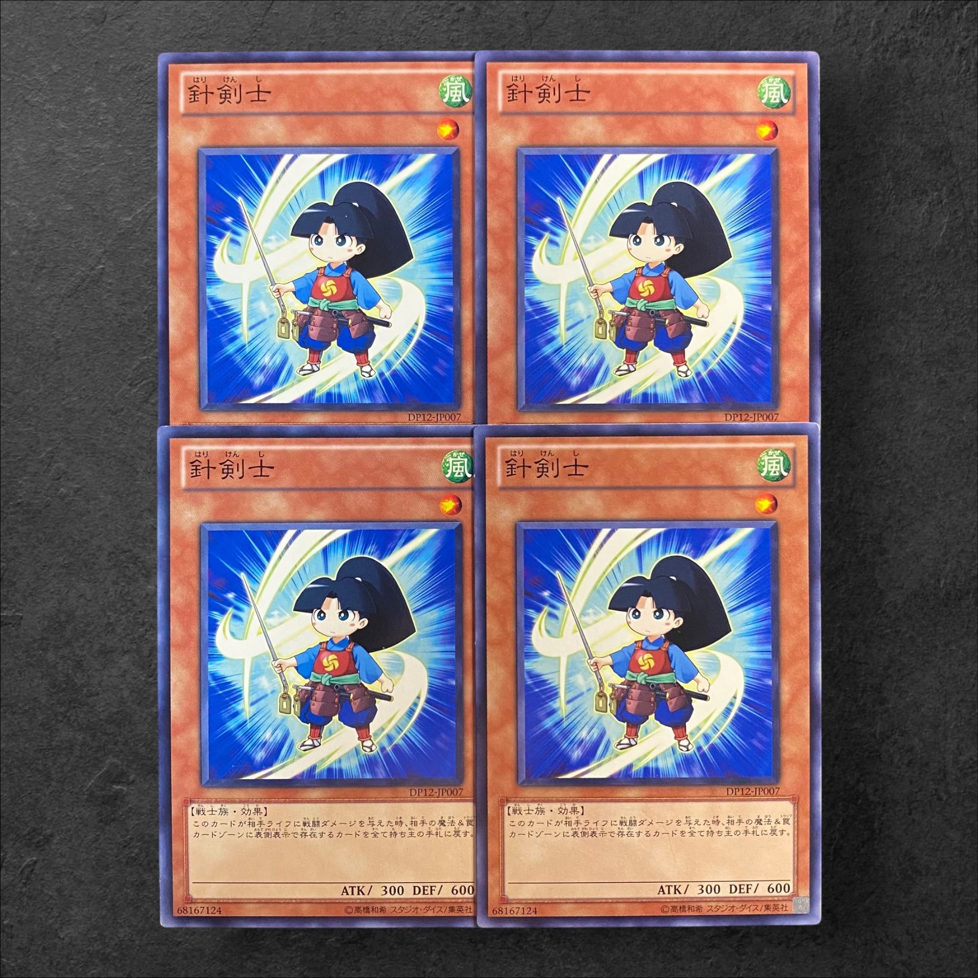 7563 [King of Games] Stinging Swordsman, set of 4