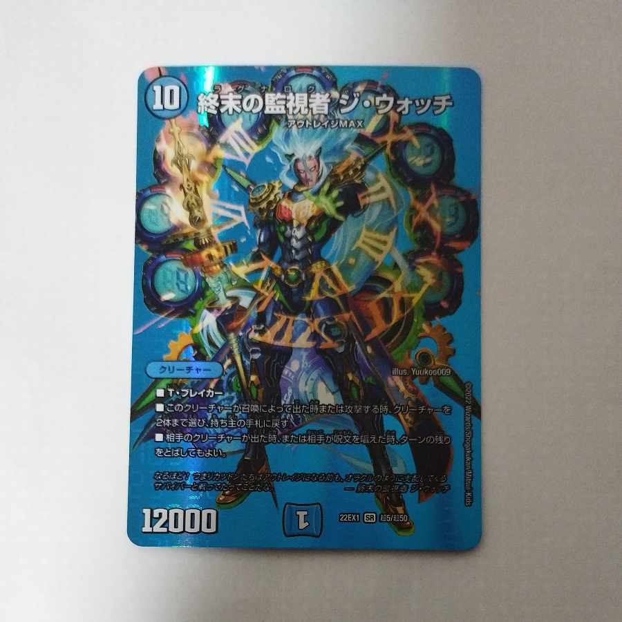@3 @3 終末の監視者 ジ・ウォッチ SR 超5/超50 1枚