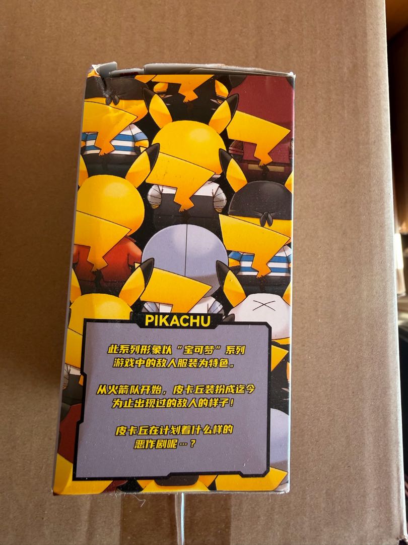 Pikachu "Plasma Dan" Collection (China Official Version)