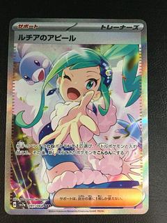ルチアのアピール SAR」の激安通販 | magi ルチアのアピール SAR」の激安通販 | magi