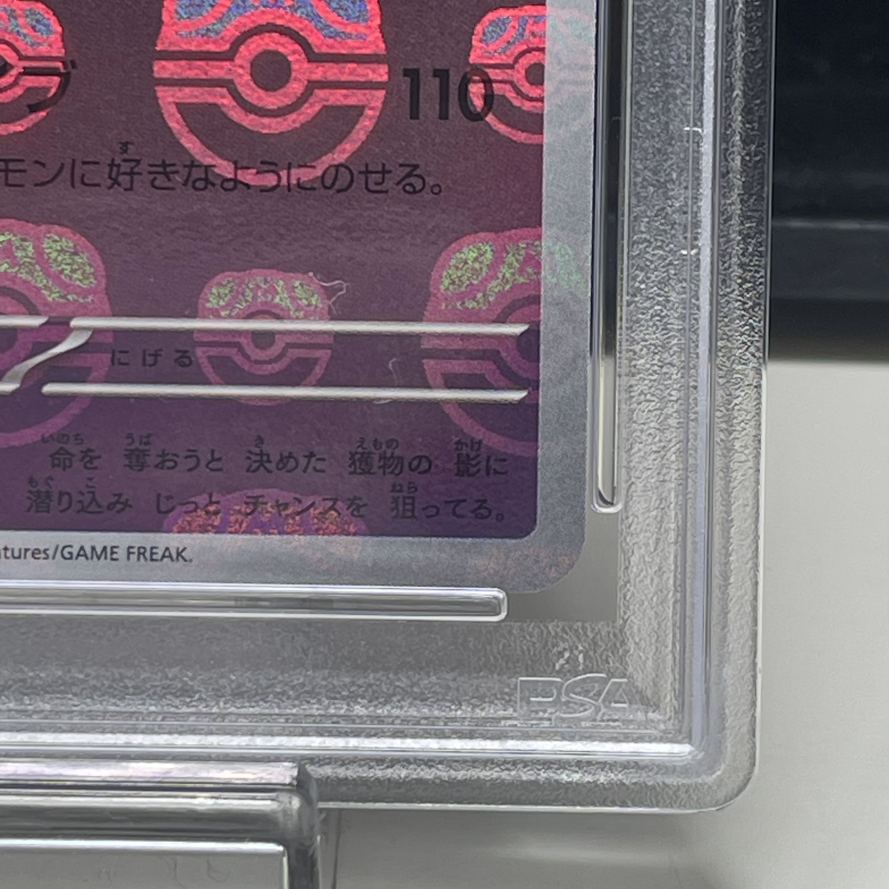 PSA10] Gengar (Master Ball Pattern/Mirror Spec.) R 094/165