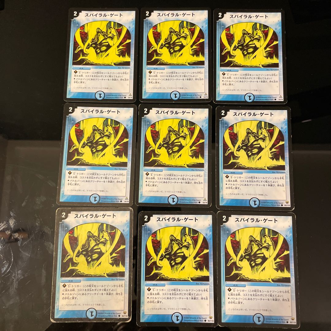 Spiral Gate 2 types, total of 9