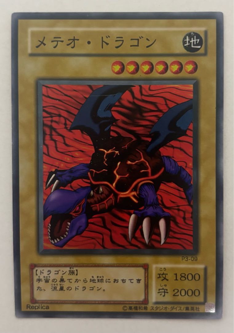 Astrocomet Dragon Super Rare, 2nd period