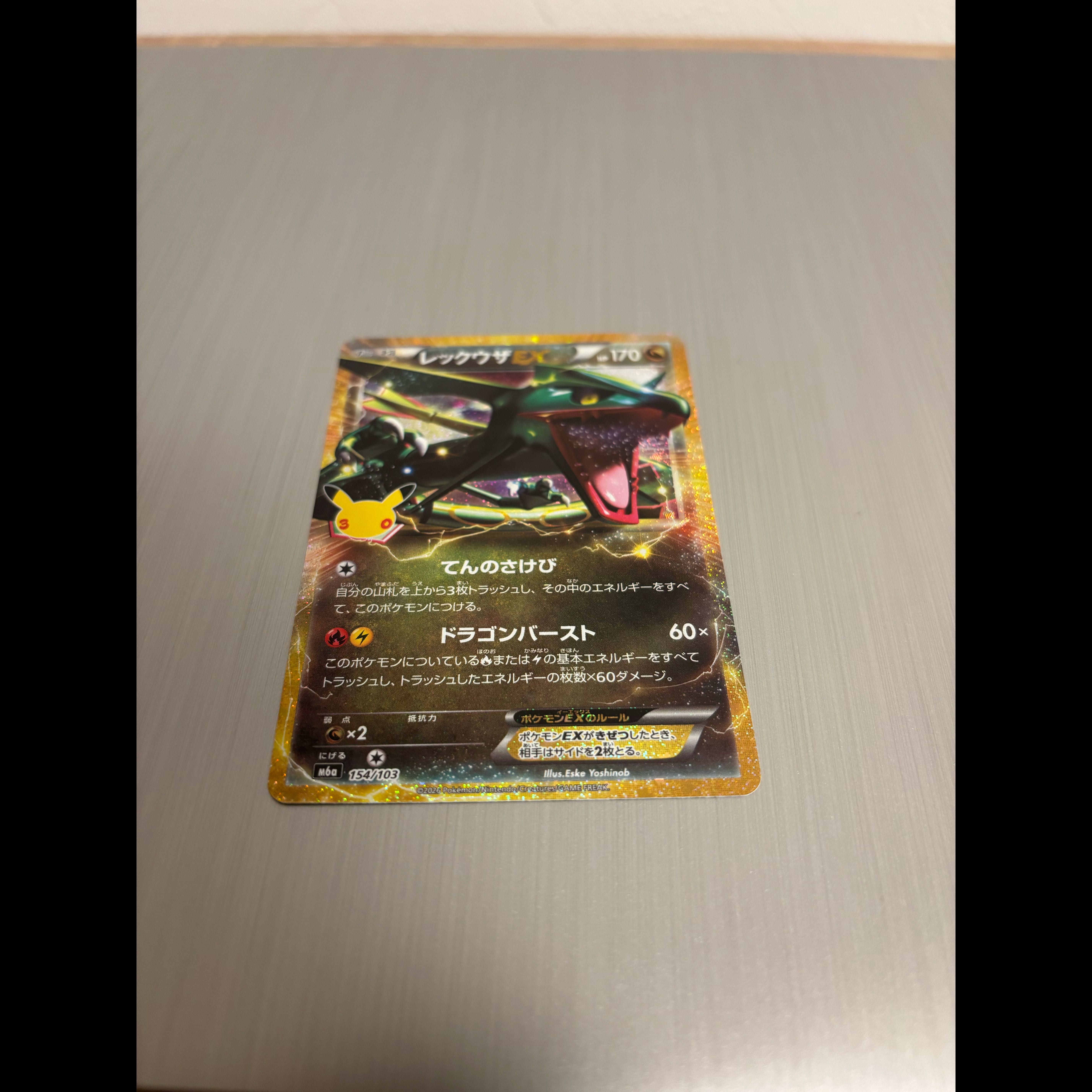 Rayquaza EX (30th Anniversary/Reissue) {154/103} [M6a] 1枚