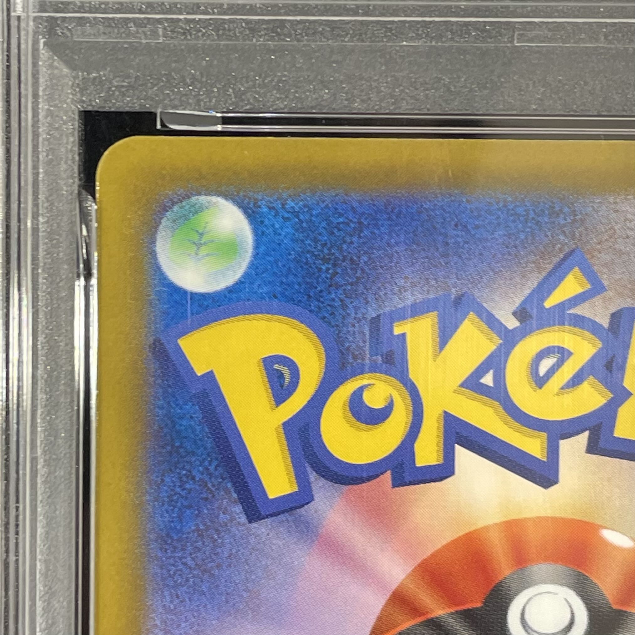 【PSA10】ピカチュウex SAR 234/193 1枚
